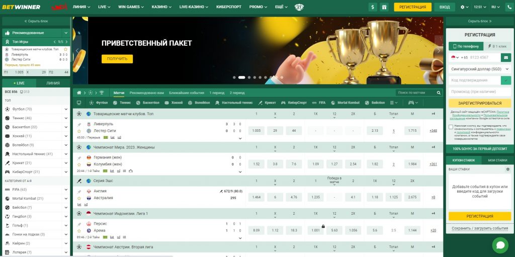 The Ultimate Guide to Betting with Bookmaker BetWinner The Ultimate Guide to Betting with Bookmaker BetWinner