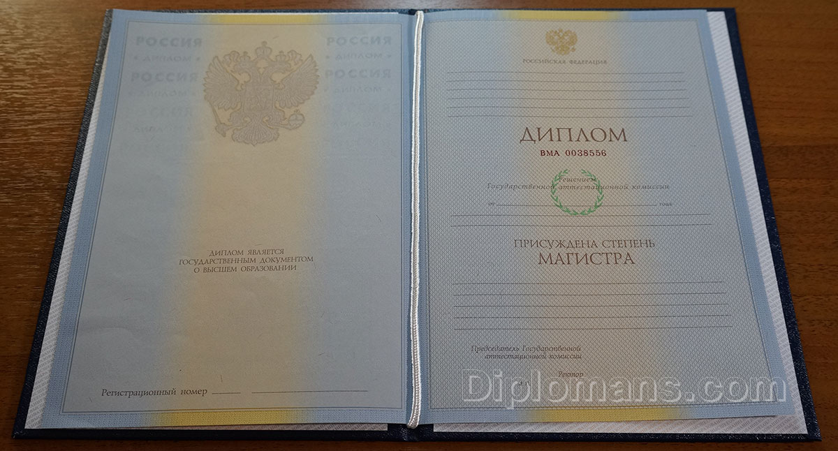 Купить диплом в Новочеркасске по 8 Купить диплом в Новочеркасске по 8