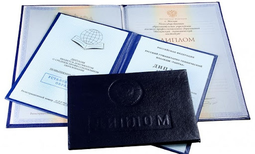 Где и как купить диплом все, что необходимо знать Где и как купить диплом все, что необходимо знать